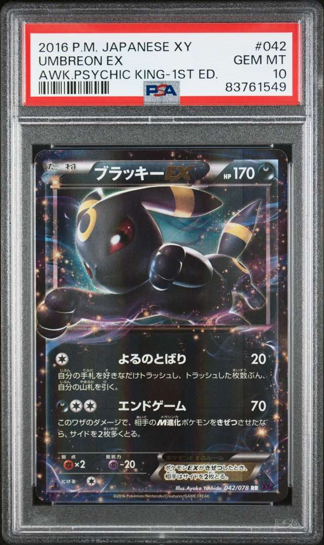 Umbreon EX