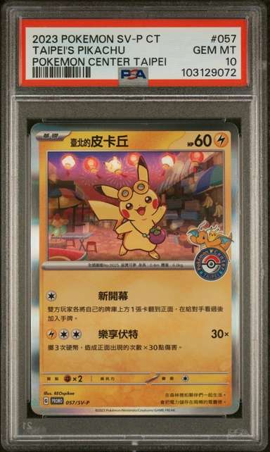 Taipei's Pikachu