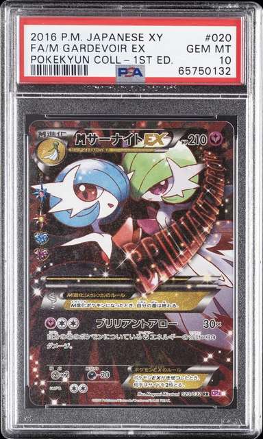 M Gardevoir EX