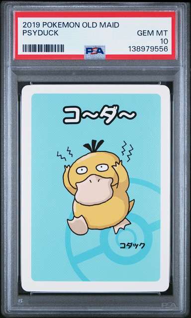 Psyduck