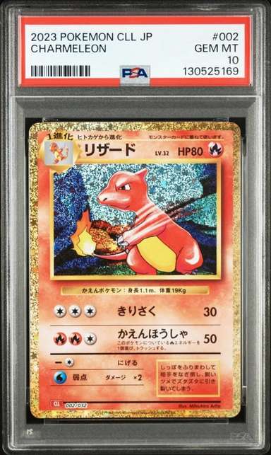 CHARMELEON