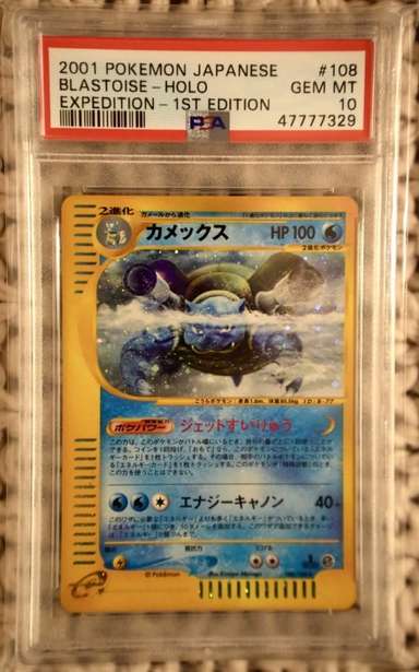 Blastoise