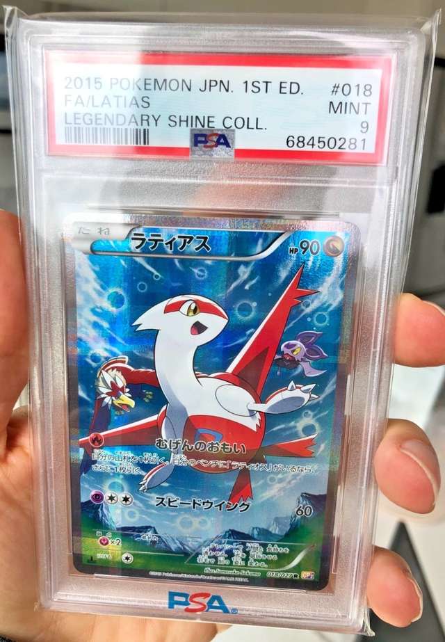 Latias