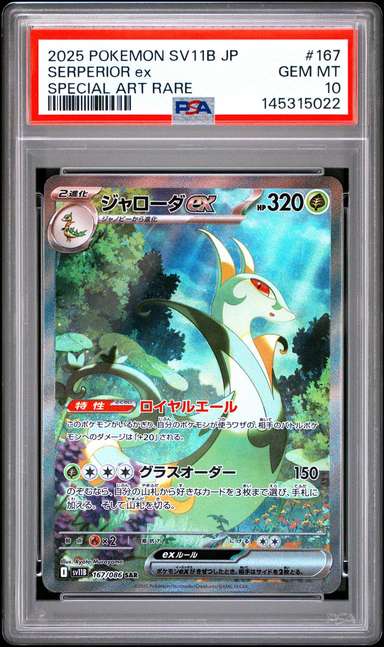 SERPERIOR ex