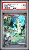 Serperior Ex
