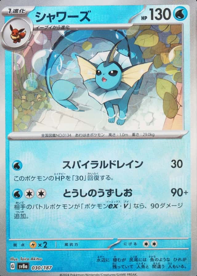 Master Ball · Reverse Holo