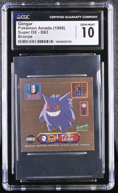 Gengar