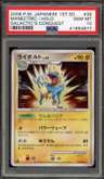 Manectric