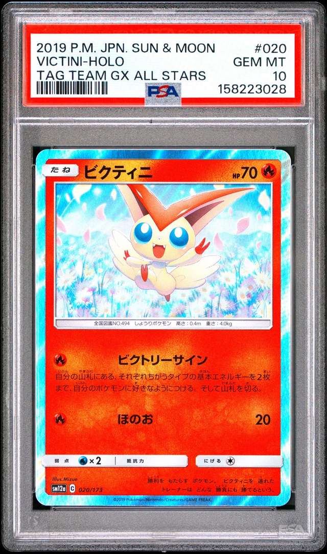 Victini