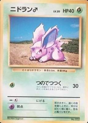 No Rarity Symbol