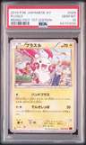 Plusle