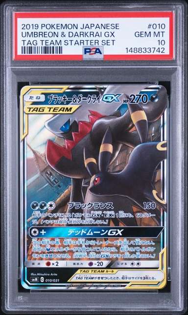 Umbreon & Darkrai GX