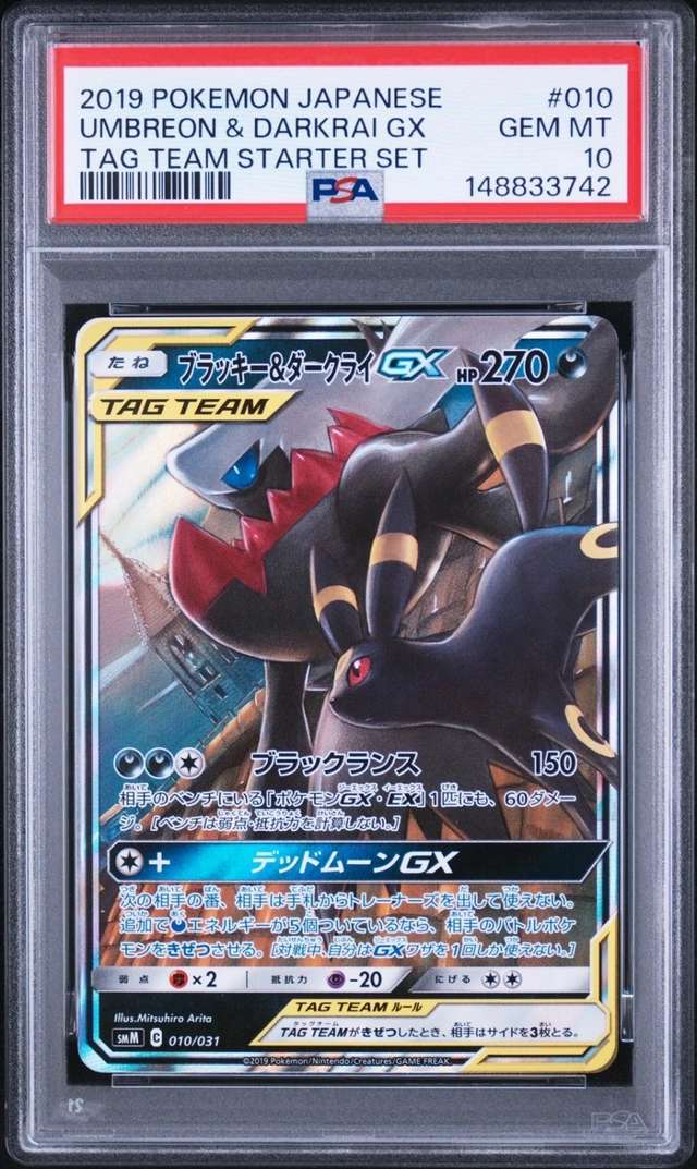 Umbreon & Darkrai GX