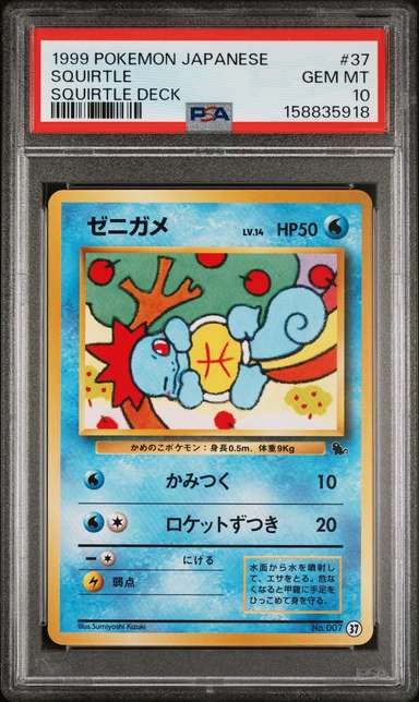 Squirtle