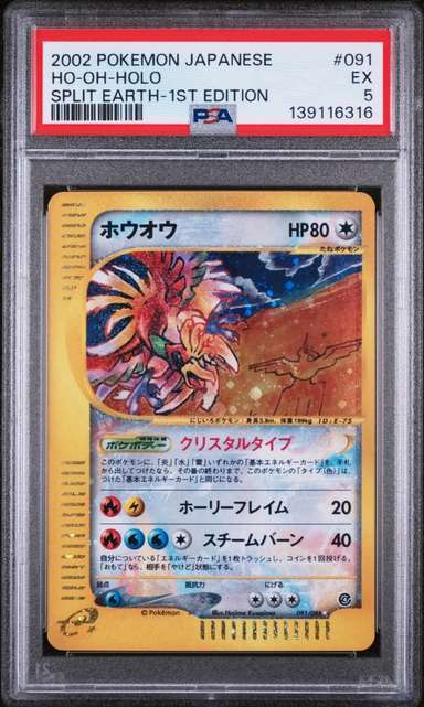 Ho-Oh