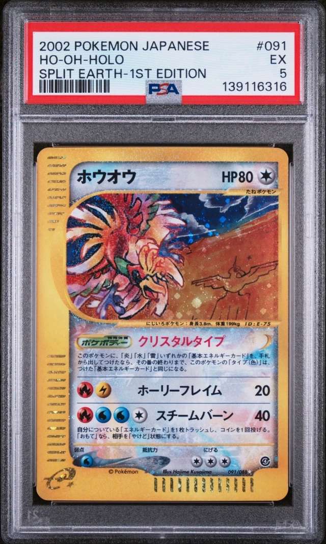 Ho-Oh