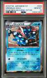 Greninja