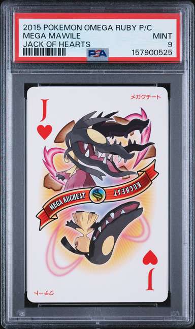 Mega Mawile