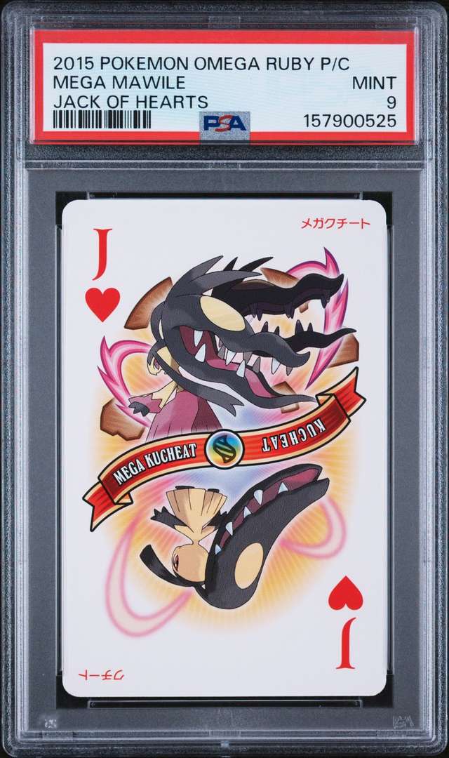 Mega Mawile