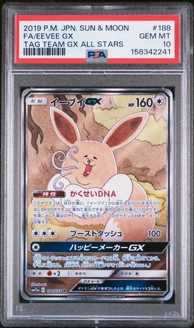 Eevee GX