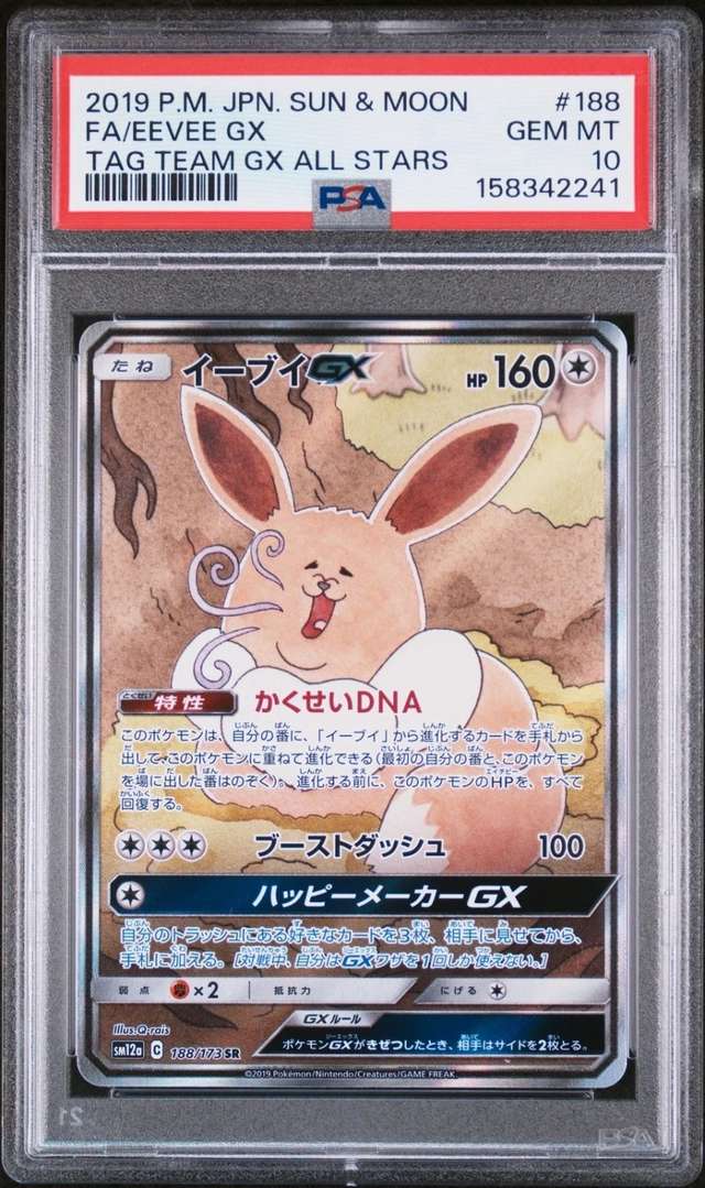 Eevee GX