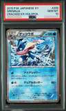 Greninja