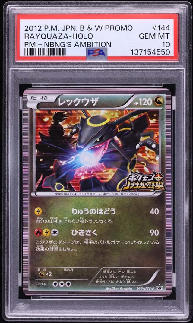 Rayquaza