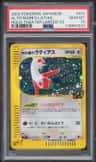 Alto Mare'S Latias