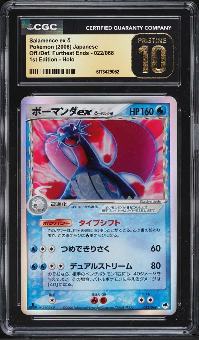 Salamence EX