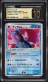 Salamence Ex
