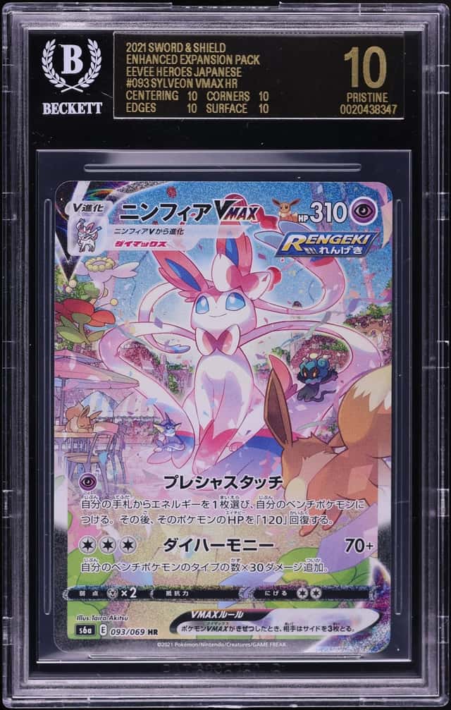 Sylveon VMAX
