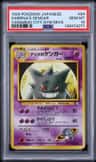 Sabrina'S Gengar
