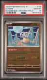 Cubone
