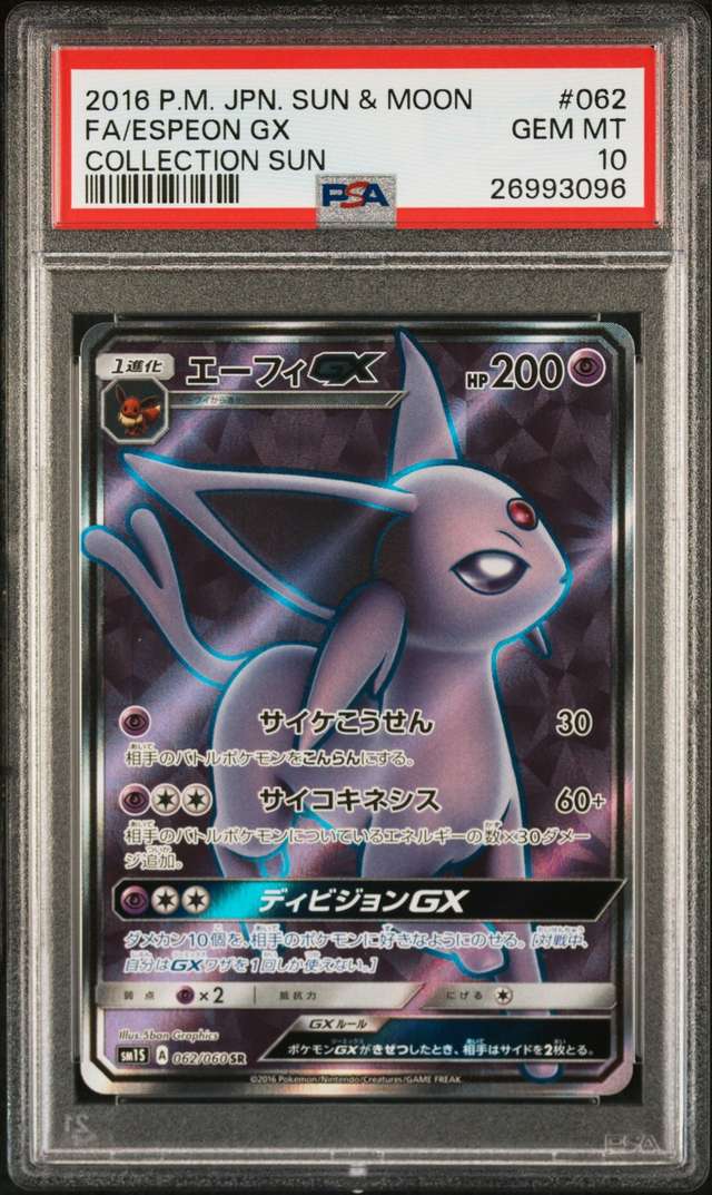Espeon GX