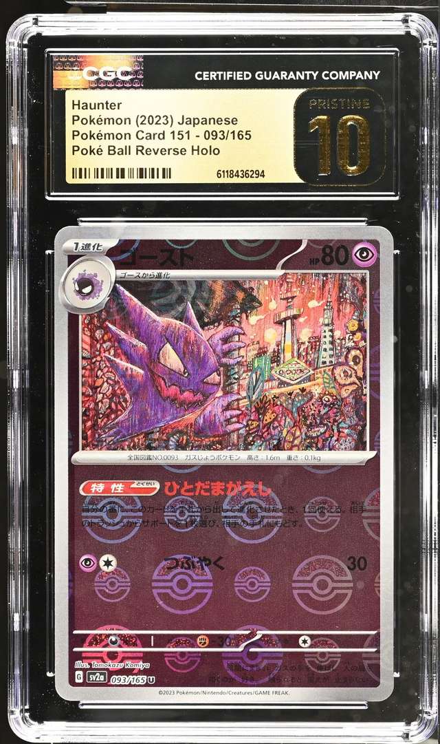 HAUNTER