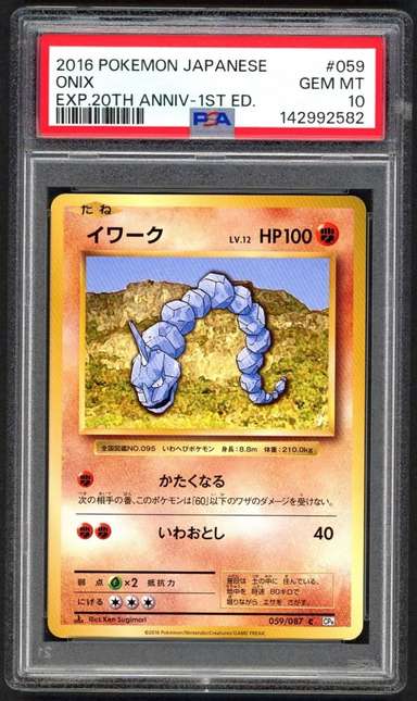 Onix