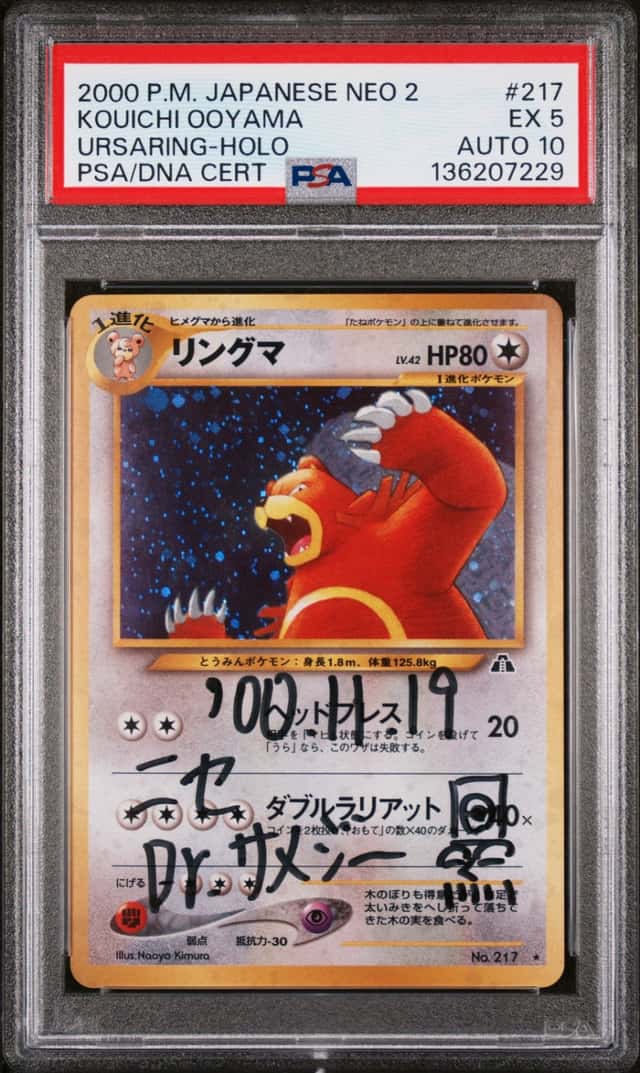 Ursaring