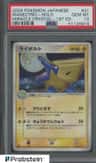 Manectric