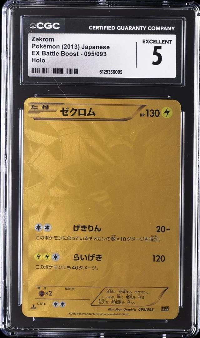 Zekrom