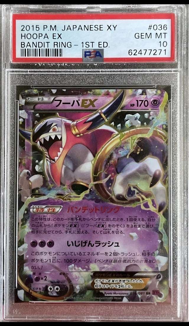 Hoopa EX