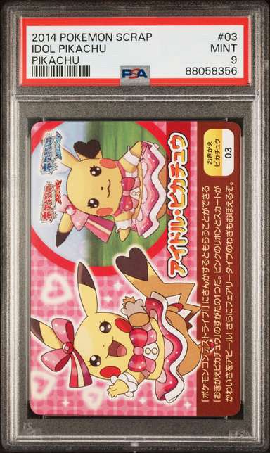 Pikachu Pop STAR