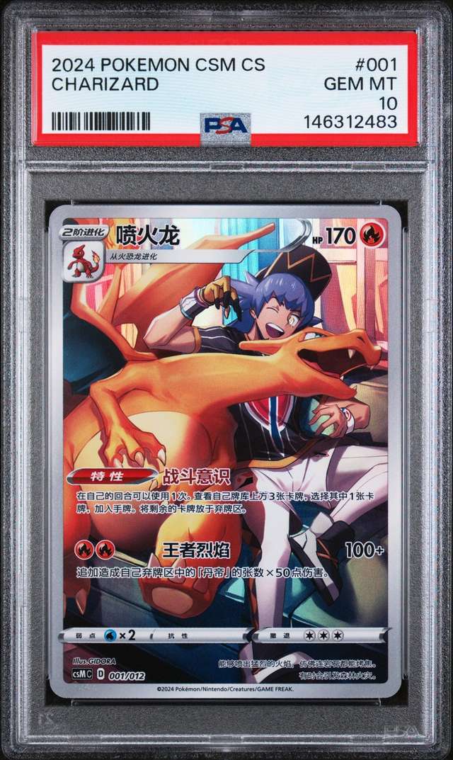 Charizard