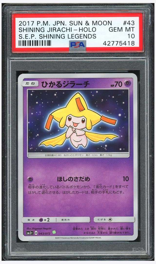 Shining Jirachi