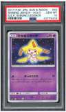 Shining Jirachi