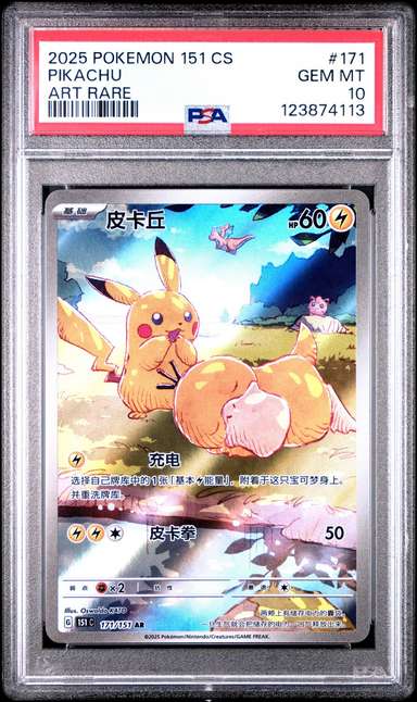 Pikachu