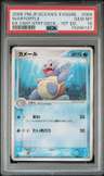 Wartortle