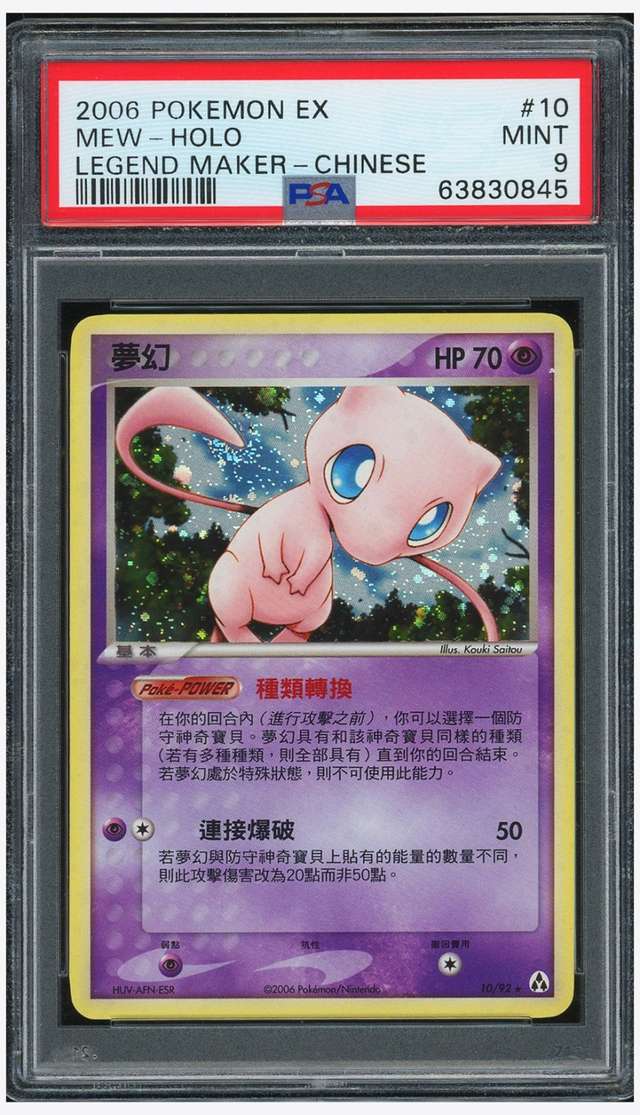 Mew