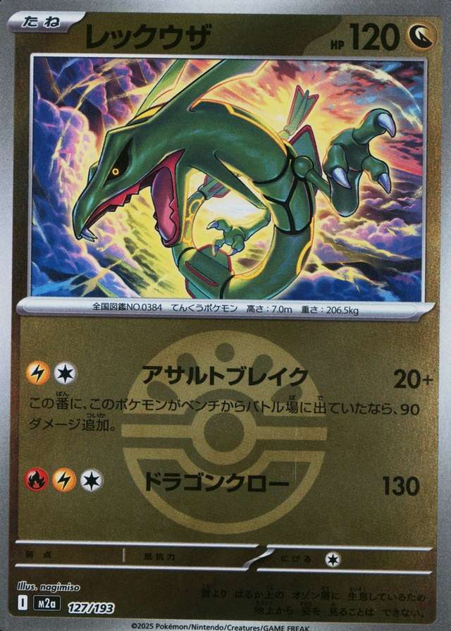 Poke Ball · Reverse Holo