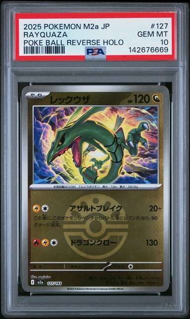 Rayquaza