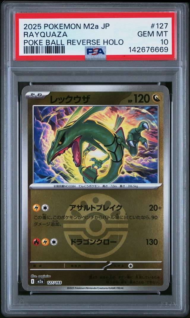 Rayquaza